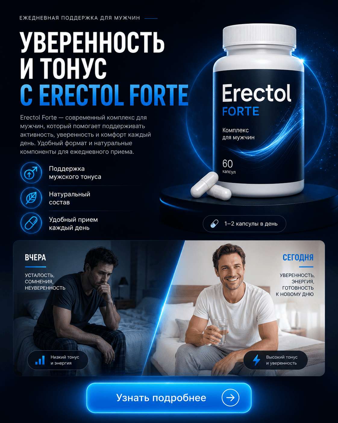 Блок лендинга 1